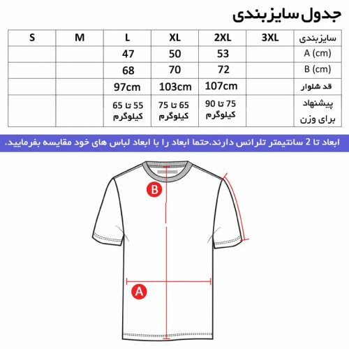 ست تی شرت و شلوار مردانه مدل یوونتوس کد 0487
