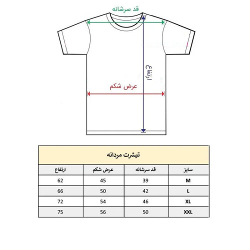 تیشرت آستین کوتاه مردانه مدل پرتغال کد 1944 یقه گرد جنس نخ و پلی استر