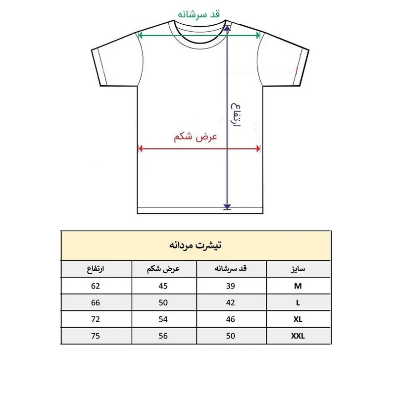 تیشرت آستین کوتاه مردانه پاد آفرین مدل کوه کد 1513