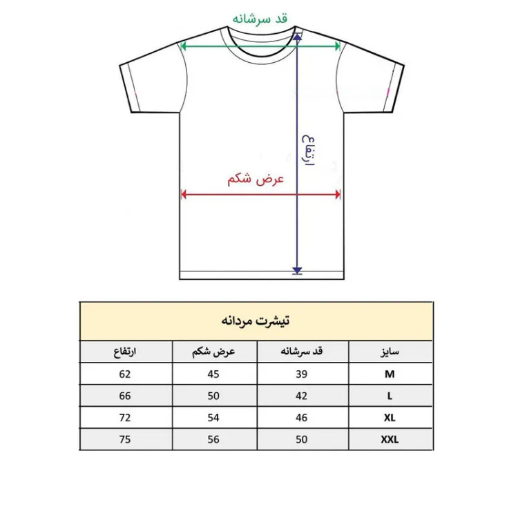 تی شرت آستین کوتاه مردانه پاد آفرین مدل کلمه انگلیسی کد 227 طرح چاپ مقاوم نخ پلی استر