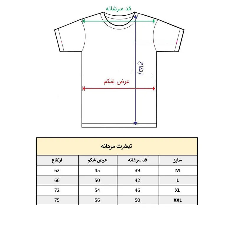 تیشرت آستین کوتاه مردانه پاد آفرین مدل توپ والیبال کد 485 جنس نخ پلی استر طرح چاپ مقاوم