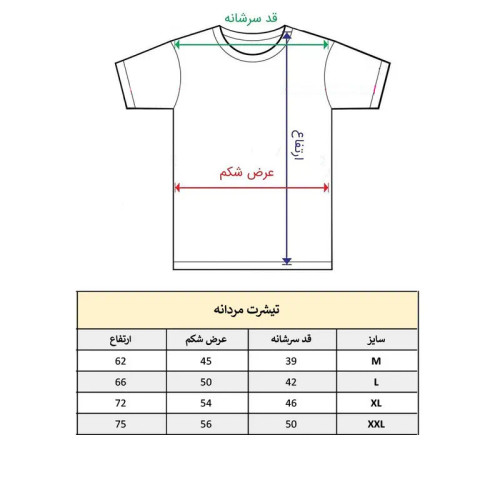 تیشرت آستین کوتاه مردانه پاد آفرین مدل بسکتبال کد 467