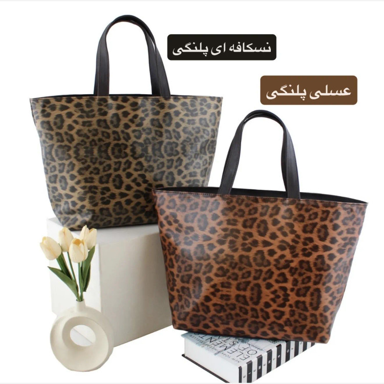 کیف زنانه ابعاد 45 در 30 در 15 سانتیمتر