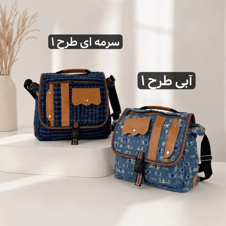 کیف دوشی تحصیلی پارچه ای مدرسه و دانشگاه