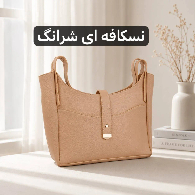 کیف زنانه چرم مصنوعی روزمره سه جیب داخلی دو جیب بیرونی