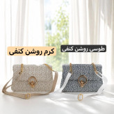 کیف پاسپورتی پارچه ای طرح کنف روزمره و مهمانی