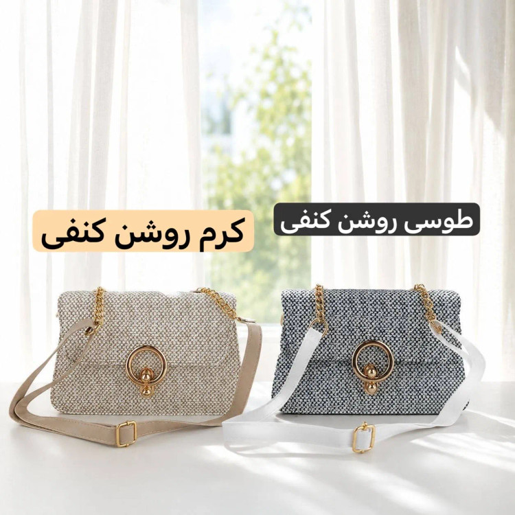 کیف پاسپورتی پارچه ای طرح کنف روزمره و مهمانی