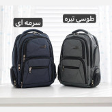 کوله پشتی برزنت روزمره و مدرسه دانشگاه جیب دار