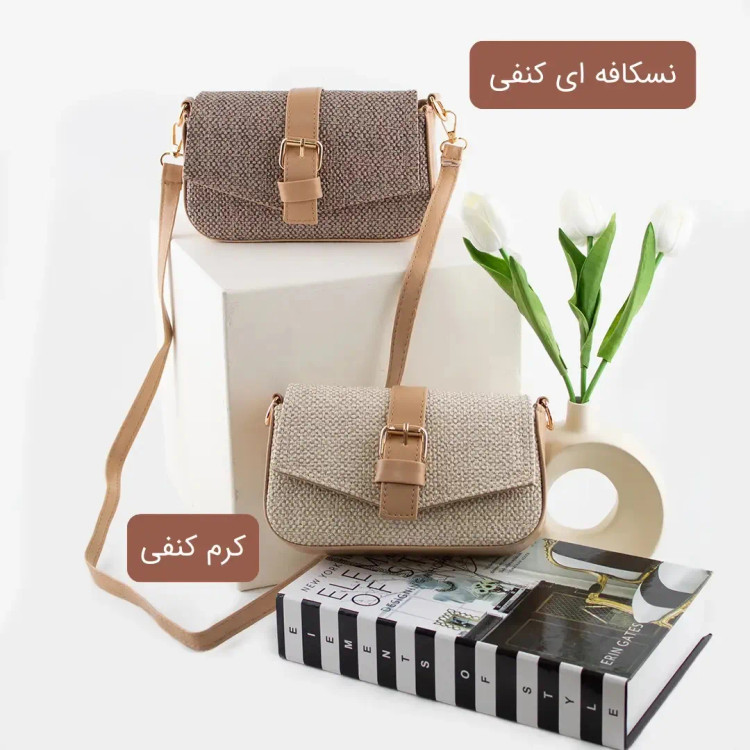 کیف پاسپورتی زنانه جنس کنفی ابعاد 21 در 12 سانتیمتر بند بلند کاربرد روزمره و مجلسی