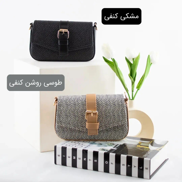 کیف پاسپورتی زنانه جنس کنفی ابعاد 21 در 12 سانتیمتر بند بلند کاربرد روزمره و مجلسی